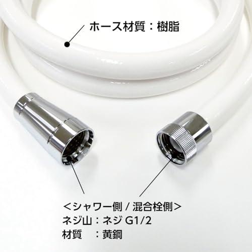 SANEI(サンエイ) シャワーホース マットホワイト ほとんどのメーカー