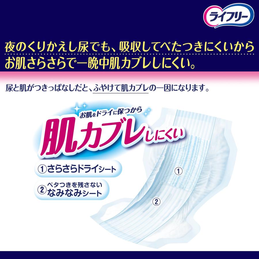 ライフリー テープ用尿とりパッド 一晩中お肌あんしん 夜用 4回吸収 33