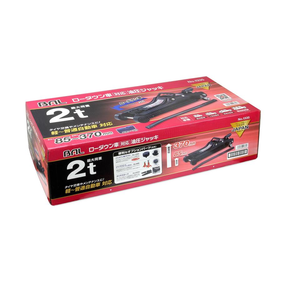 【中古】大橋産業 1335 油圧ジャッキ ローダウン車対応 ローダウン車対応 油圧ジャッキ 2トン【製造終了品】 | 大橋産業株式会社