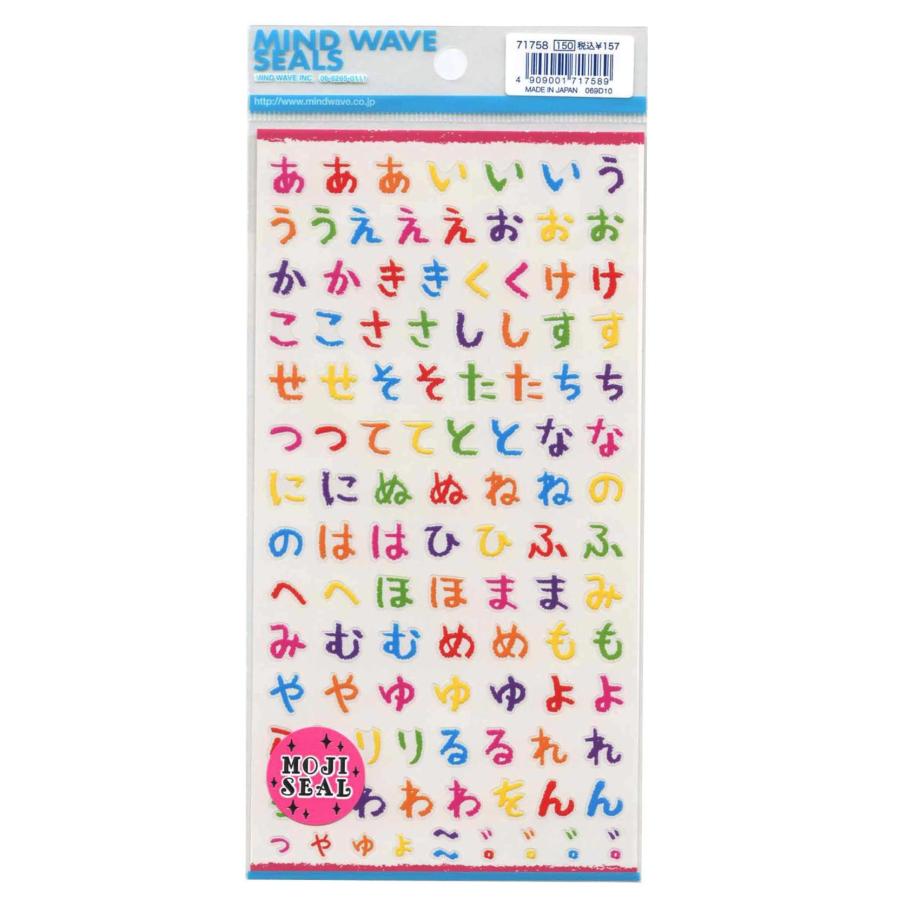 めっちゃ使いやすいサンスケ 文字シール チョーク【ひらがな】71758 71758 : GOOD ZERO - 通販