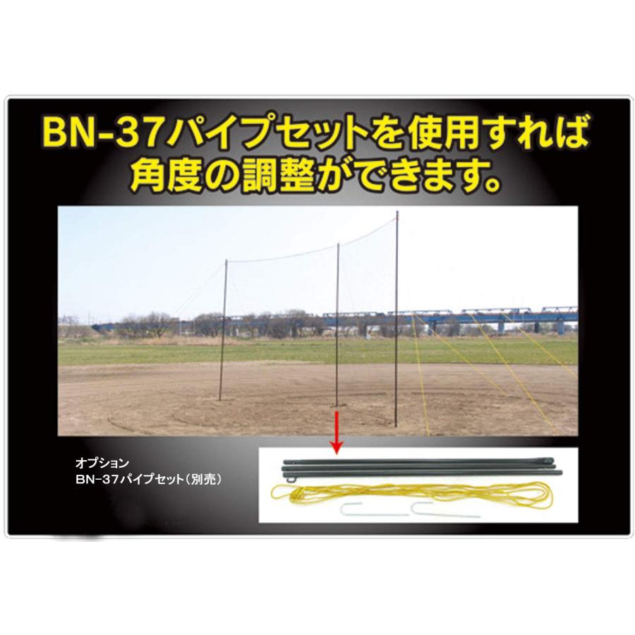 プロマーク バックネット 軟式ボール用 BN-37 : GOOD ZERO - 通販 