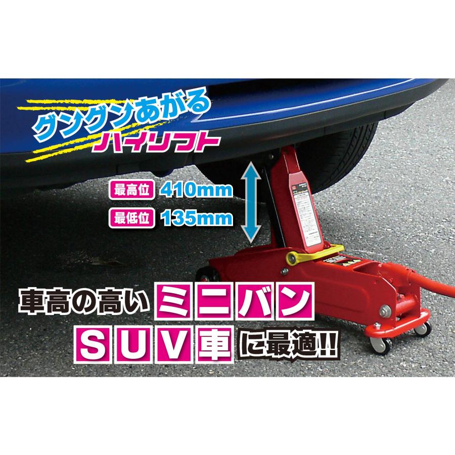エマーソン(Emerson) ハイリフトジャッキ 2.25t SG規格適合品 【最低位