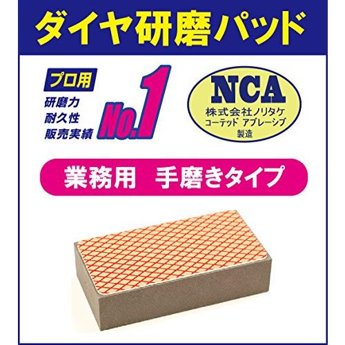 NCA アルタクラフト ハード 鏡などのウロコ取り 鱗状痕 (鏡・ガラス用) AUH-CPAD｜goodzero｜05