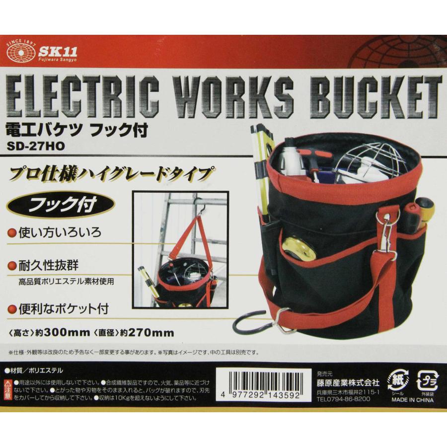 SK11(エスケー11) 電工バケツ 吊りフック付き 直径約27cm SD-27HO |  | 02