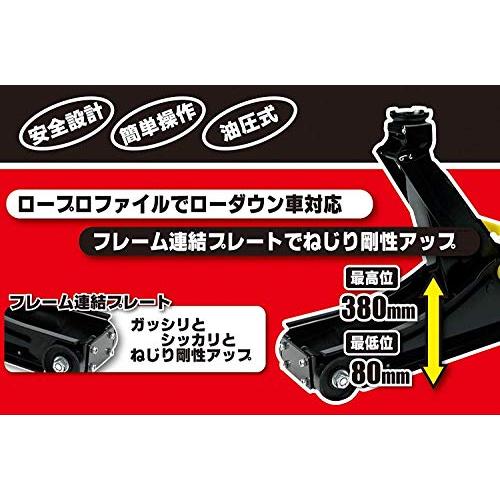 エマーソン(Emerson) ローダウンジャッキ 2t SG規格適合品 【最低位