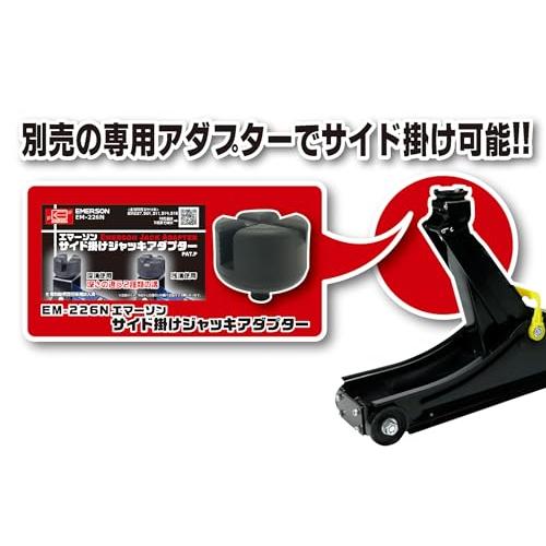 エマーソン(Emerson) ローダウンジャッキ 2t SG規格適合品 【最低位