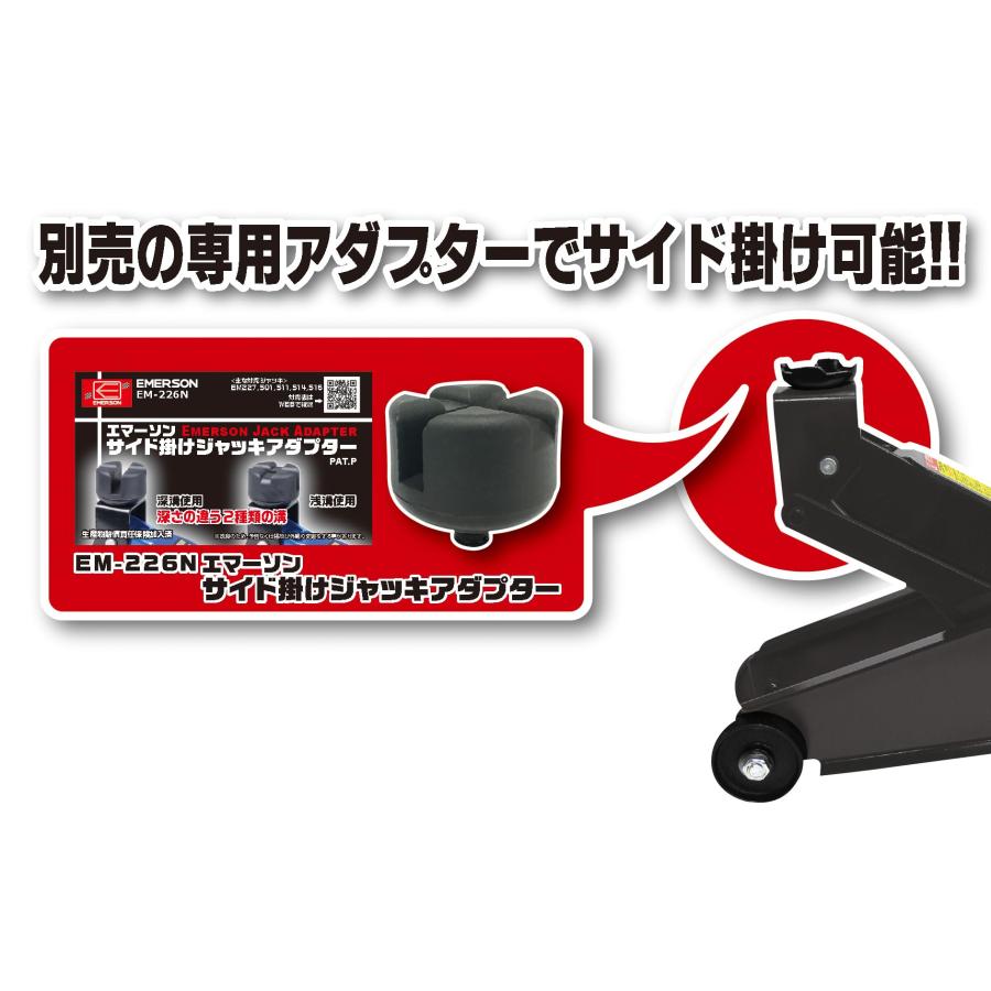エマーソン(Emerson) フロアジャッキ 3t SG規格適合品 【最低位】135mm