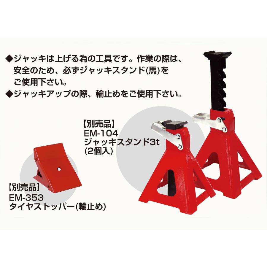エマーソン(Emerson) フロアジャッキ 3t SG規格適合品 【最低位】135mm