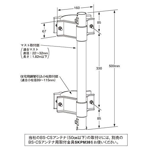 マスプロ電工 住宅用鋼管引込小柱用マスト取付金具 SKPM32 : GOOD ZERO  