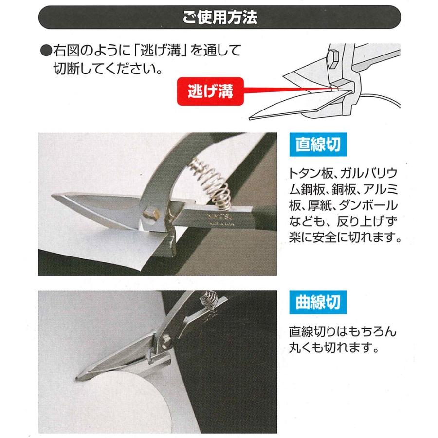 MIMATSU 金切鋏 メタスパ S type 250mm No.431 : GOOD ZERO - 通販