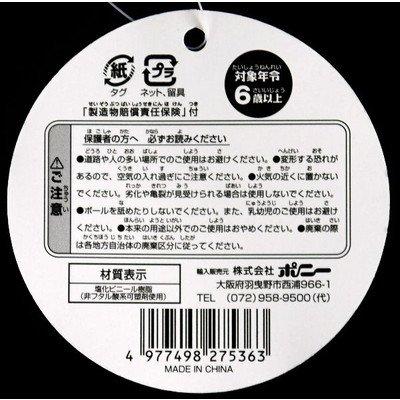 ボール イガイガ付 8インチ : GOOD ZERO - 通販 - Yahoo!ショッピング