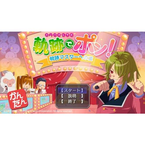 英雄伝説 空の軌跡the 3rd:改 HD EDITION - PS3 : GOOD ZERO - 通販