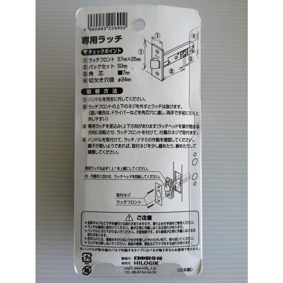 専用ページ　S-1 ハイロジック 各社対応レバー専用ラッチ TL-50 50mm : GOOD ZERO