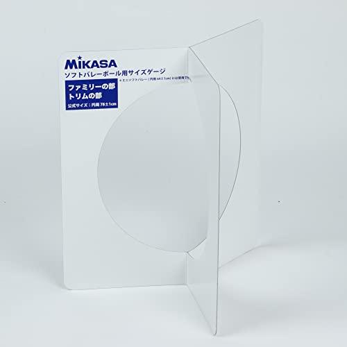 ミカサ(MIKASA) ソフトバレーゲージ 直径約25cm用 GLDX ホワイト｜goodzero｜02