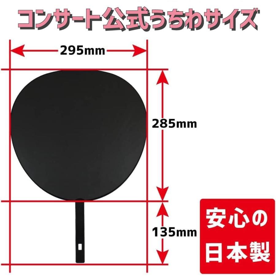 Bzうちわ　裏破れあり ☆スタッフおすすめ☆1 ジャンボうちわ 応援 うちわ 黒つやなし