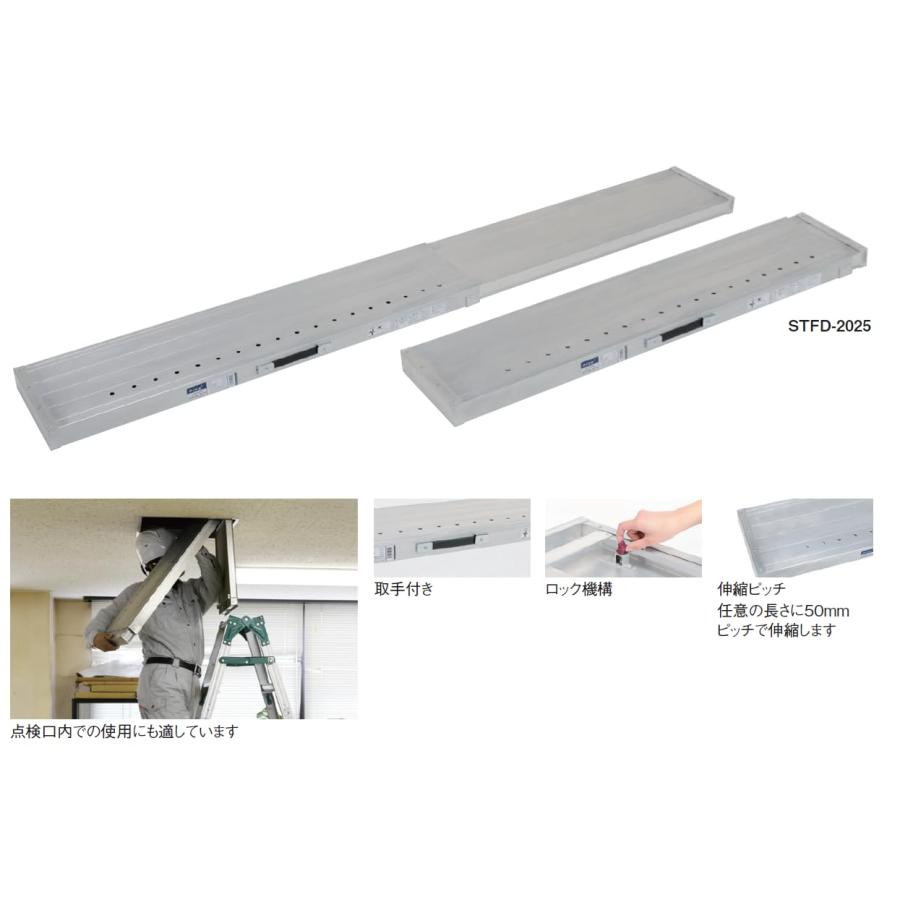 ピカ(PiCa) 伸縮足場板 アルミ製 STFD-2025 1.15m〜2.0m 軽量 伸縮式 耐荷重100kg 高所作業 外壁塗装 DIY 清掃 リの画像