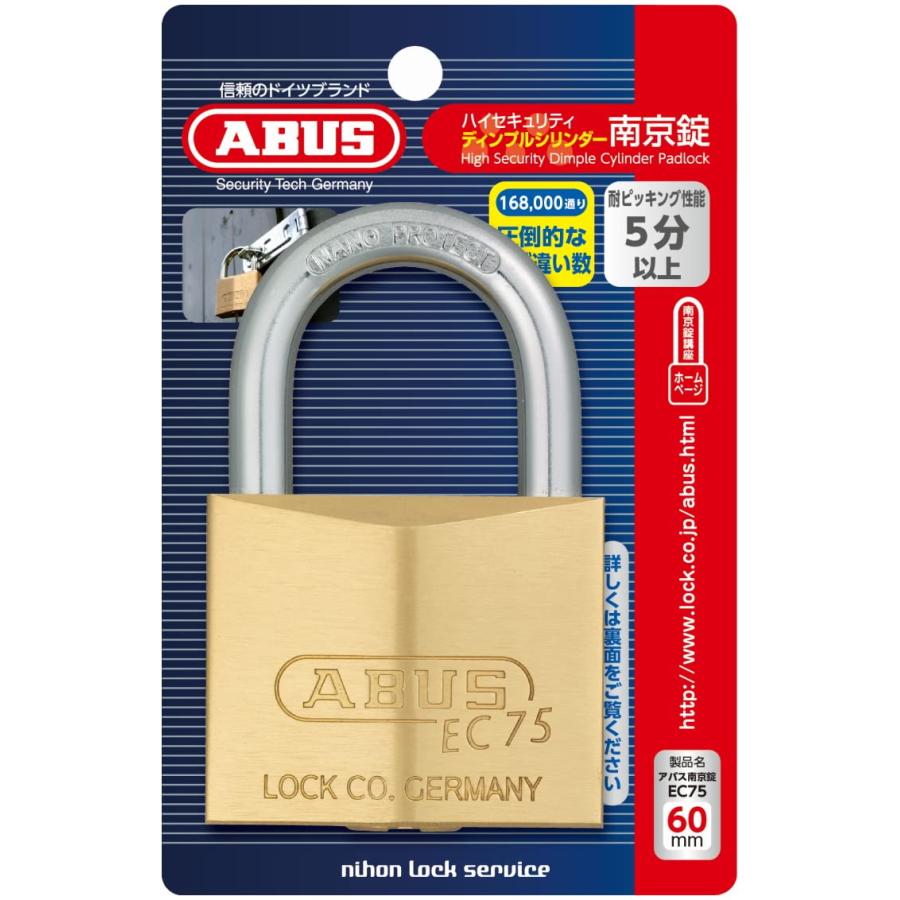 【2個セット】ABUS 真鍮南京錠 BPEC75/60 KD ABUS 真鍮南京錠 BPEC75/60 KD ディンプルシリンダー バラ番