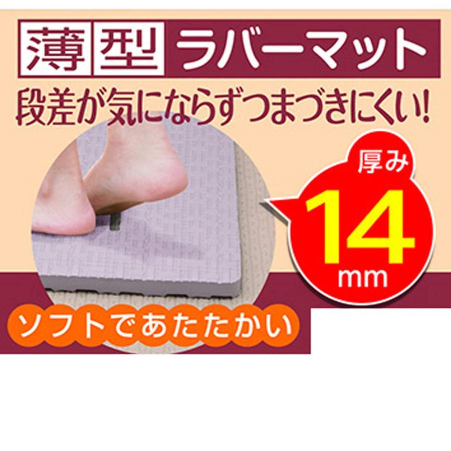 東和産業 薄型ラバーマット グレー 約85×60cm(厚さ1.4cm) 段差が気に