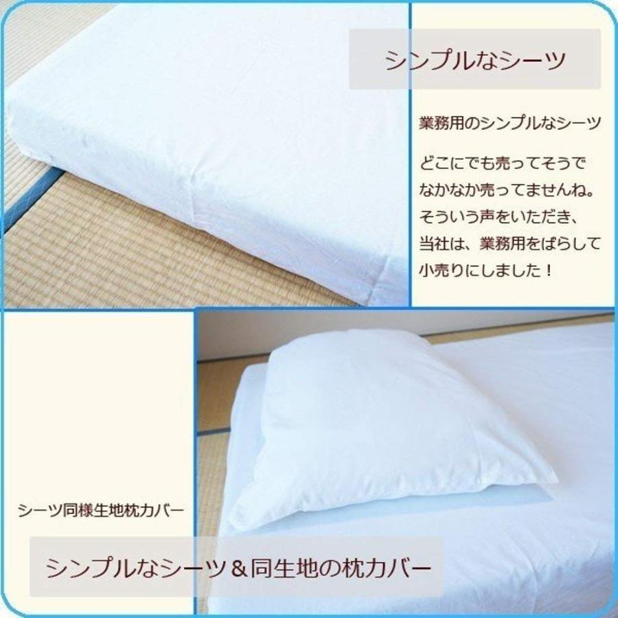 三露産業株式会社 フラットシーツ 綿100% ダブルサイズホワイト