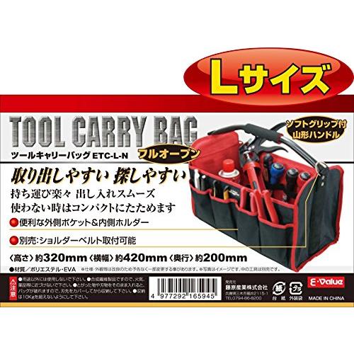 イーバリュー(E-Value) ツールキャリーバッグ ツールバッグ 工具収納 フルオープンタイプ ETC-L-N |  | 02