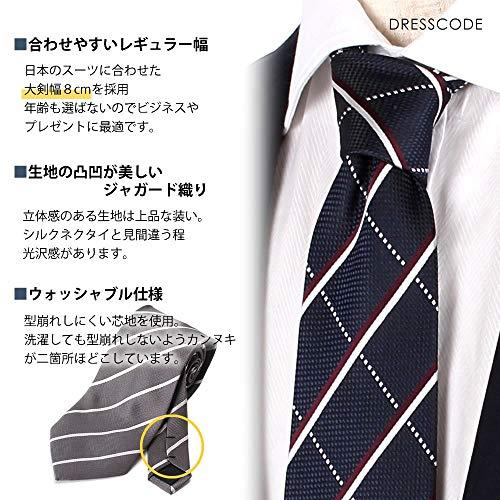 ドレスコード101] ネクタイ 落ち着いたカラー 選べる30色
