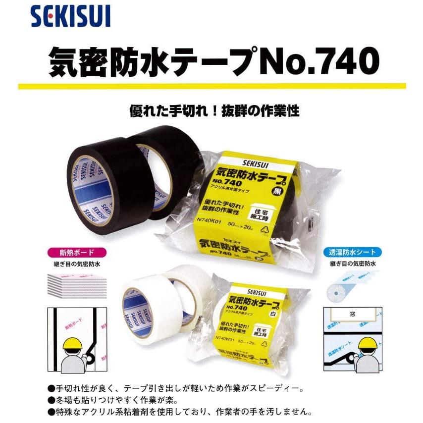 積水化学工業 SEKISUI #740 気密防水テープ 黒 75ミリX20M : GOOD ZERO