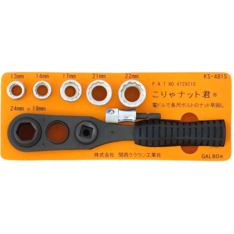 (未使用･未開封品)　電動ドライバー補助工具　こりゃナット君　KS-4815 kmdlckf 電動ドライバー補助工具 こりゃナット君 KS-4815 : GOOD ZERO - 通販