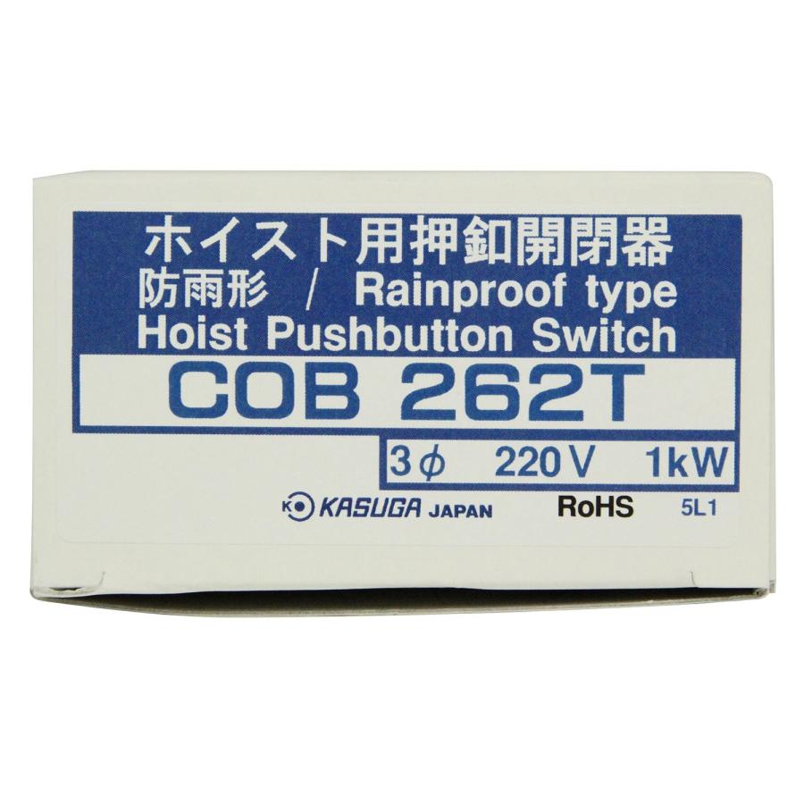 春日電機 ホイスト用開閉器 電動機直接操作用 COB262T : GOOD ZERO