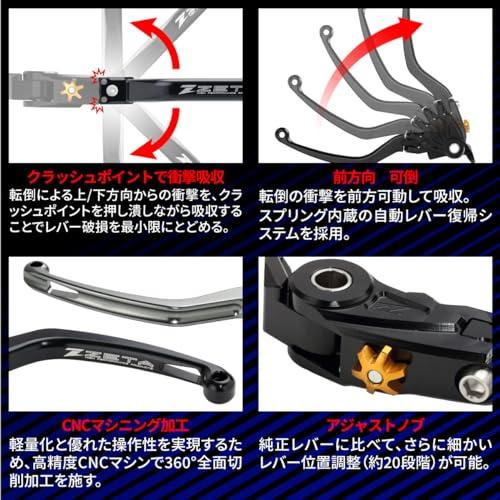 ZETA パイロットレバー ブレーキ CBR1000RR-R,CBR1000RR