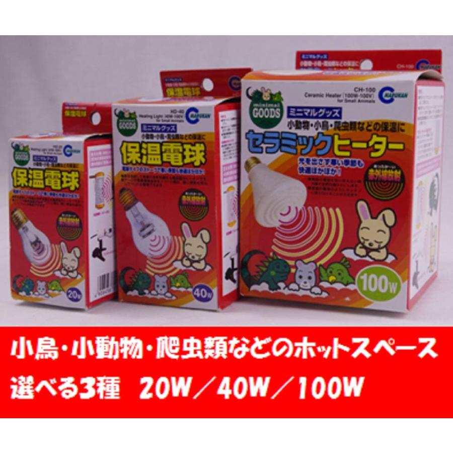 ミニマルランド 保温電球 40W : GOOD ZERO - 通販 - Yahoo!ショッピング