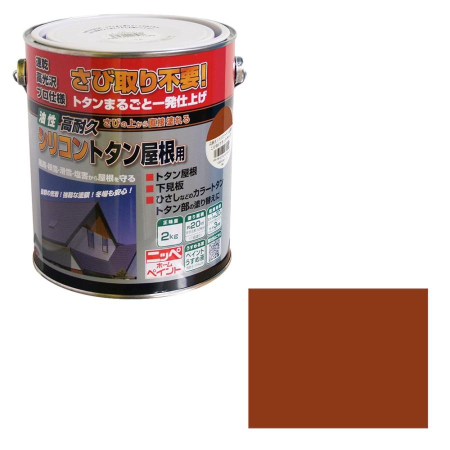 ニッペ 油性塗料 高耐久シリコントタン屋根用こげ茶 2kg : GOOD ZERO 