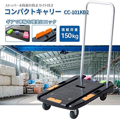 ナンシン コンパクトキャリー ストッパー&荷崩れ防止ガイド付 (積載