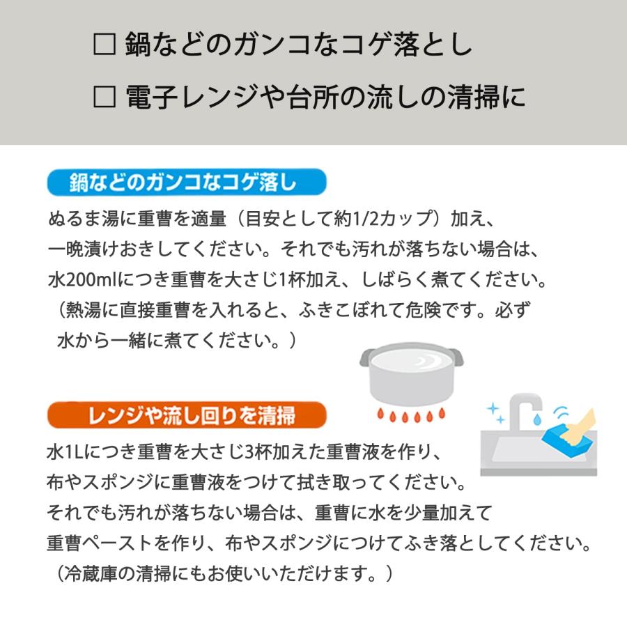 重曹パウダー マルチクリーナー 計量スプーン付き 天然素材 大容量 1kg｜goodzero｜05