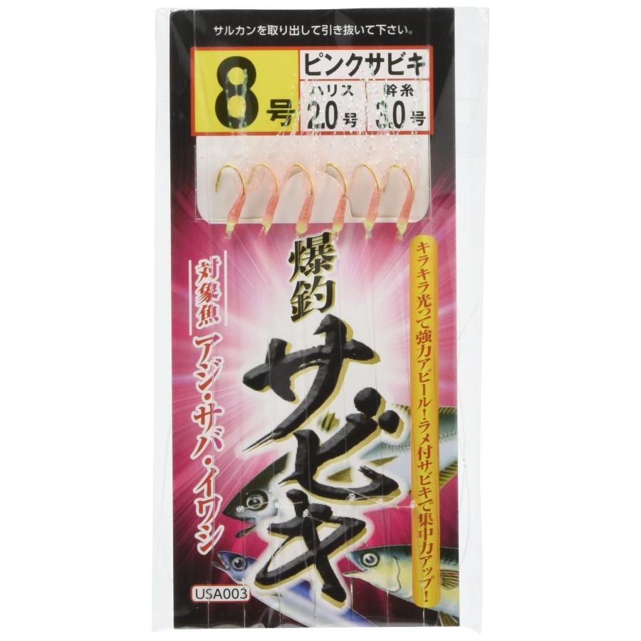 ライズウェイ(Riseway) 仕掛け 爆釣サビキ ピンクサビキ 3枚組 USA-003