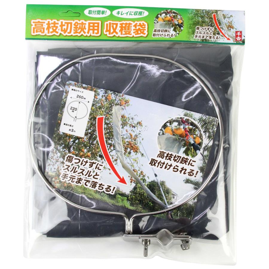 千吉 高枝切鋏取り付け専用 収穫袋 収穫物が袋を通って手元まで落ちてくる 3.0m高さ対応 |  | 07