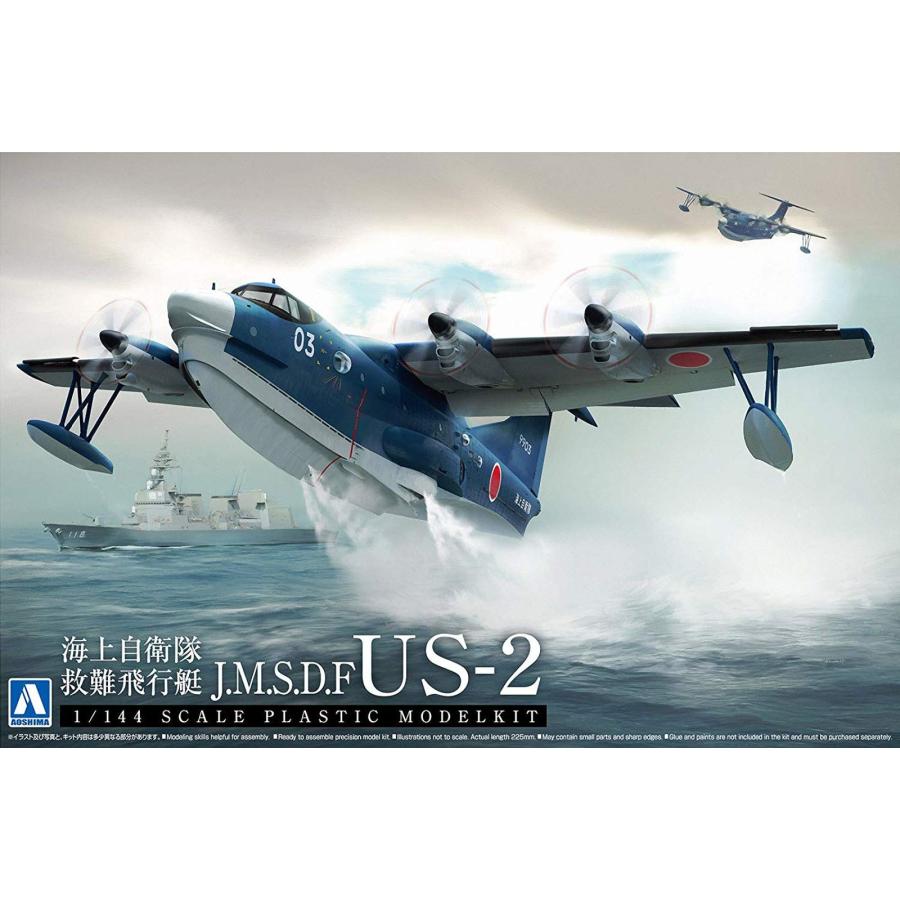 青島文化教材社 1/144 航空機 海上自衛隊 救難飛行艇 US-2 プラモデル
