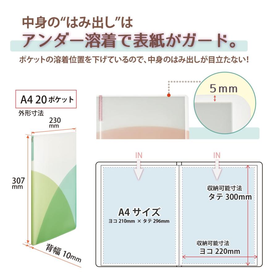 プラス クリアファイル A4縦 20ポケット Pasty フルーツスカッシュ 4色