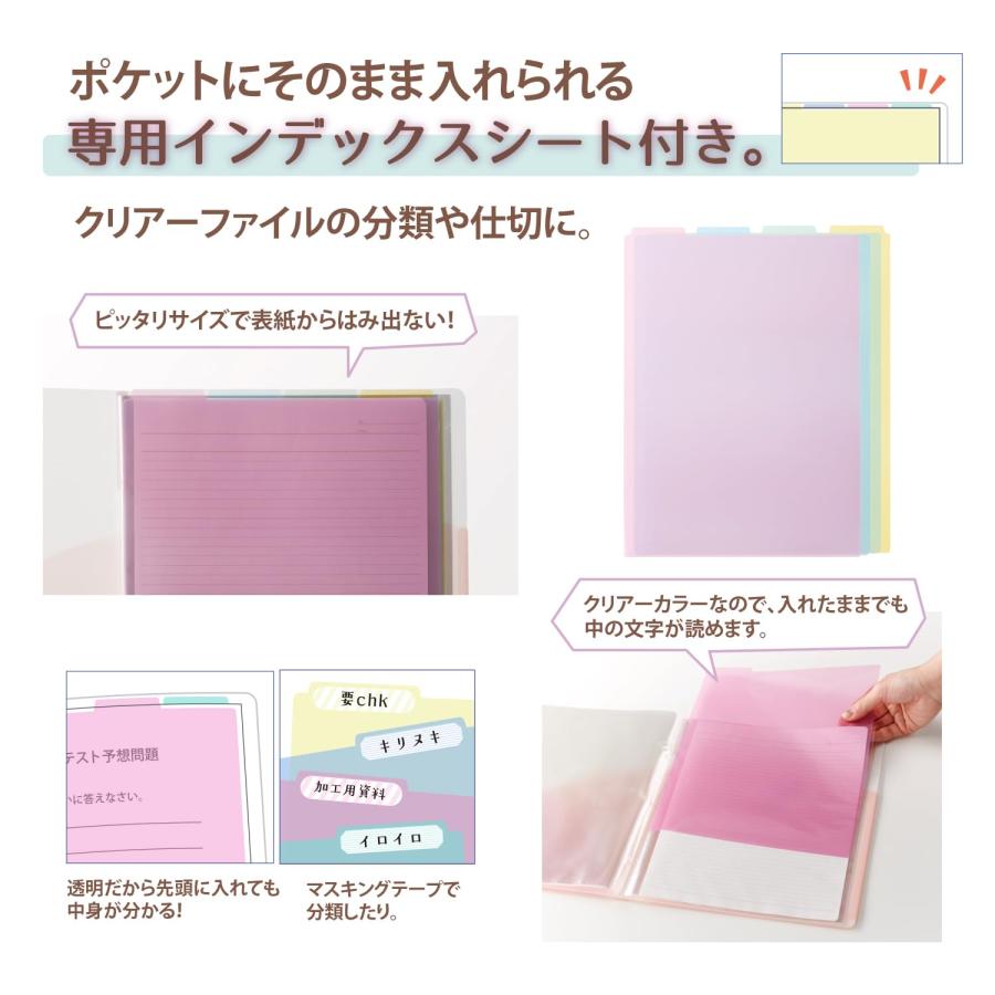 プラス クリアファイル A4縦 20ポケット Pasty フルーツスカッシュ 4色