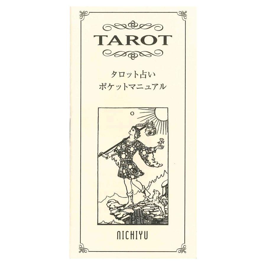 タロットカード 占い 78枚 鳥タロット 日本語解説『ポケットマニュアル