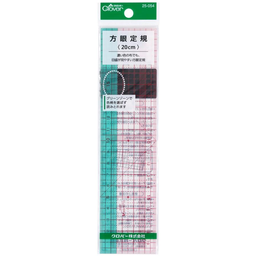 クロバー(Clover) ソーイング用品 方眼定規 20cm 25-054 | 