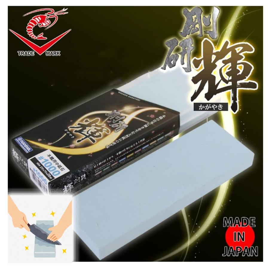 ナニワ砥石 剛研 輝 3000（箱付き） Amazon | ナニワ(NANIWA) 本職用砥石 剛研 輝ツイン(2本組) #1000