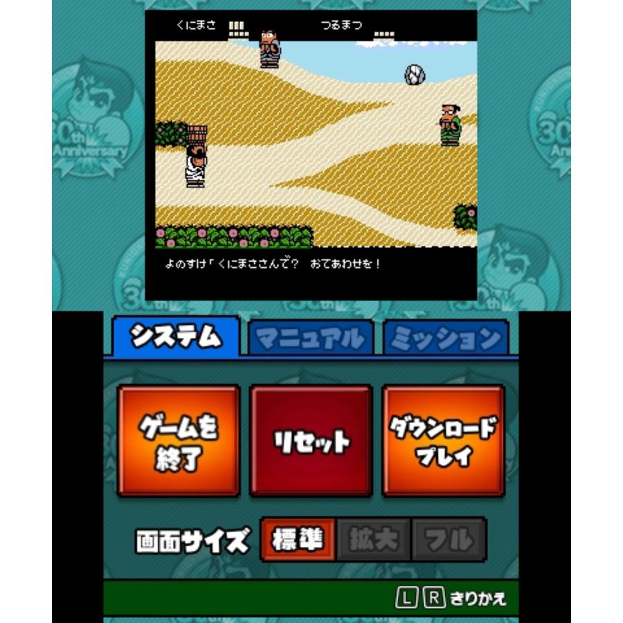 くにおくん 熱血コンプリート ファミコン編 - 3DS｜goodzero｜04