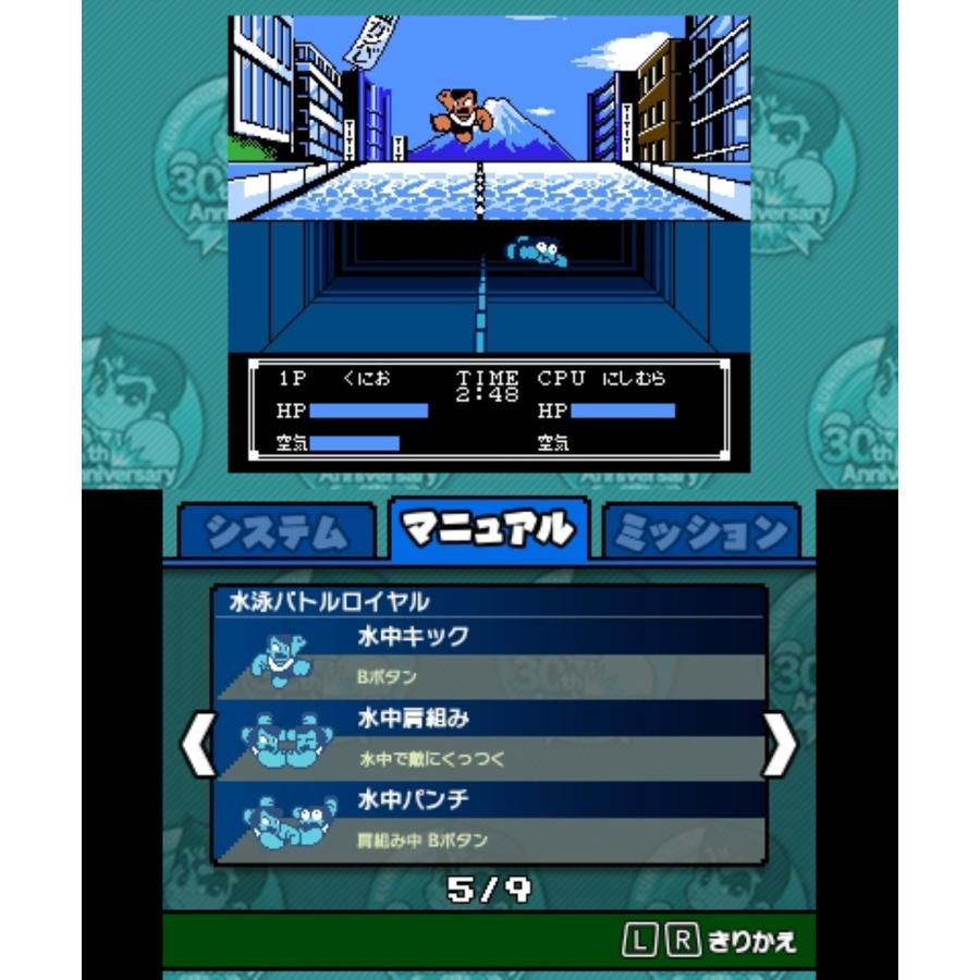 くにおくん 熱血コンプリート ファミコン編 - 3DS｜goodzero｜05
