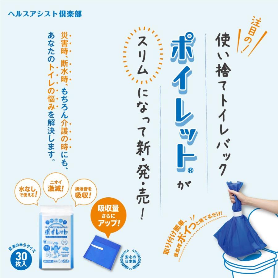ポータブルトイレ用使い捨て紙バッグ ポイレット 30枚入 : GOOD ZERO
