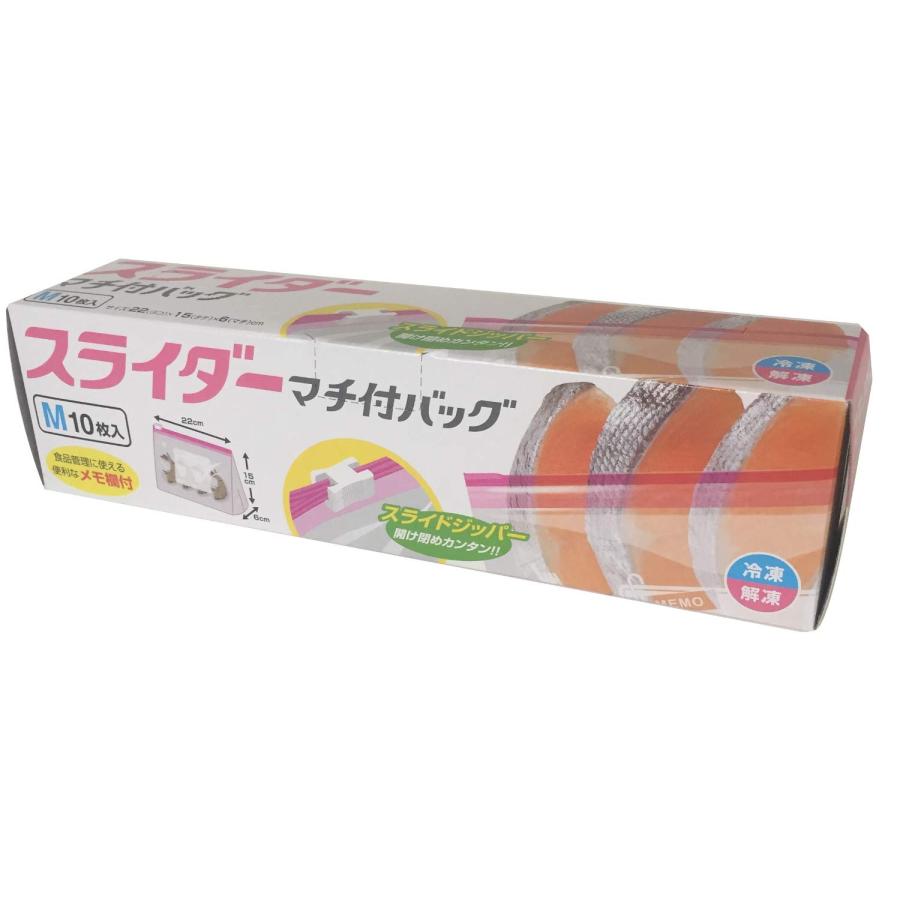 【引退品】クリアスライダーセット 大和物産 保存用品 スライダー マチ付バッグ クリア M 横22cm 高さ15cm