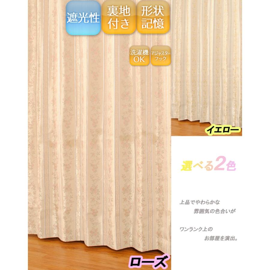 ユニベール ドレ−プカーテン 遮光性 裏地付き 形状記憶 洗える 幅100cm×丈200cm 2枚組 エレンシア