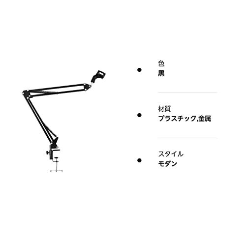 Earamable Earamble 卓上 マイク スタンド 伸縮 デスクアーム ホルダー