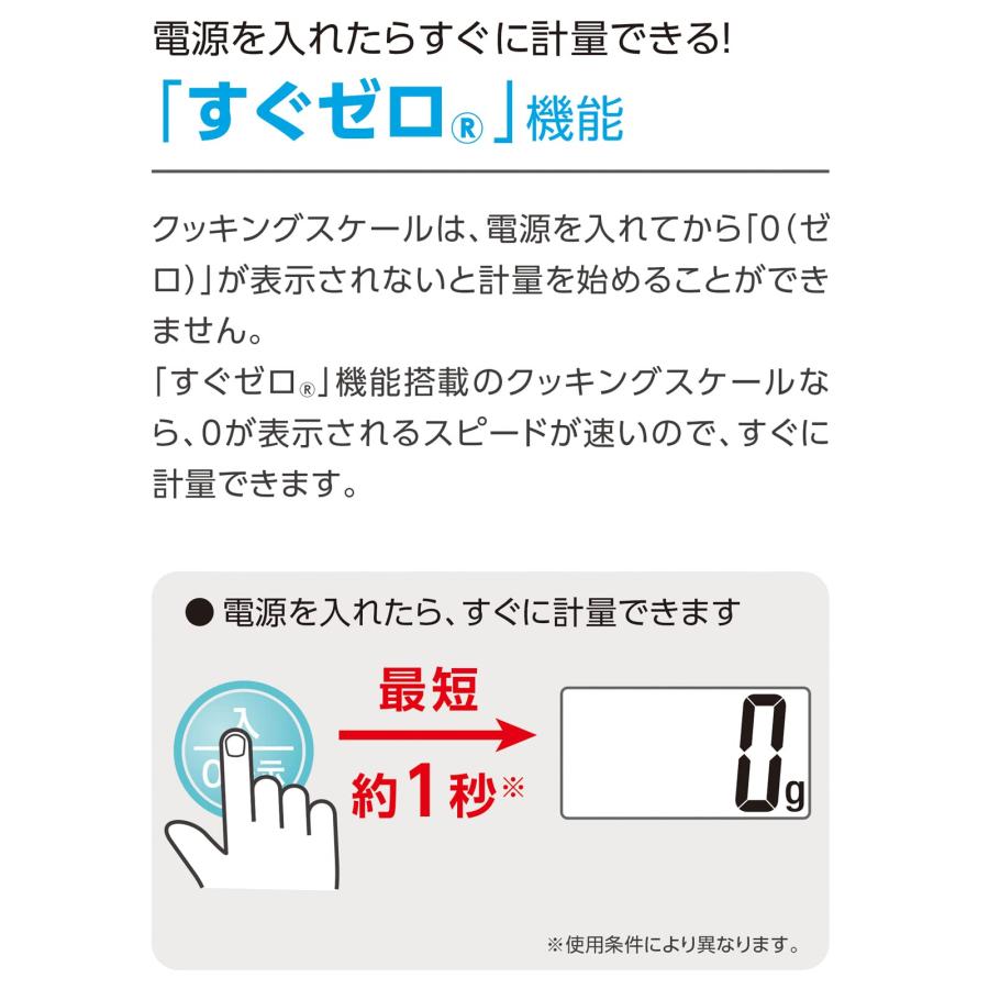 タニタ(Tanita) クッキングスケール キッチン はかり 料理 デジタル 2kg 1g単位 1秒起動 1秒計測 ブルー KJ-216 BL すぐに｜goodzero｜02