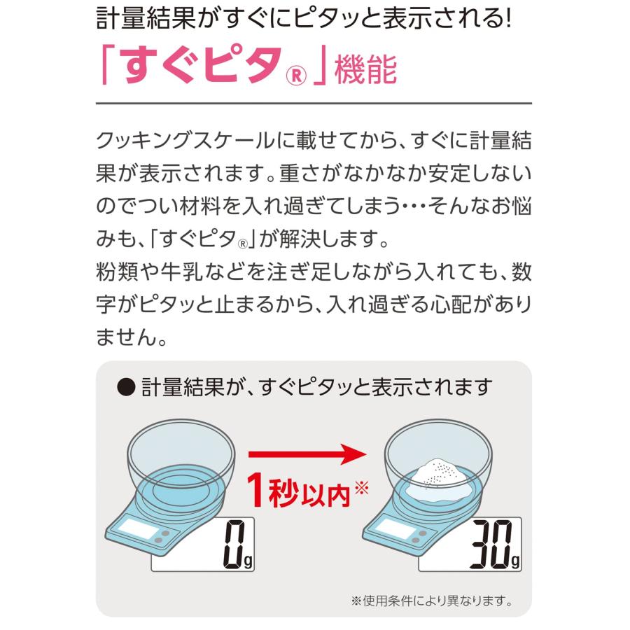 タニタ(Tanita) クッキングスケール キッチン はかり 料理 デジタル 2kg 1g単位 1秒起動 1秒計測 ブルー KJ-216 BL すぐに｜goodzero｜03