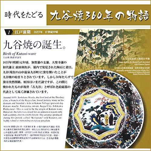 九谷焼 風鎮 青磁 掛け軸 飾り 陶器 日本製｜goodzero｜04